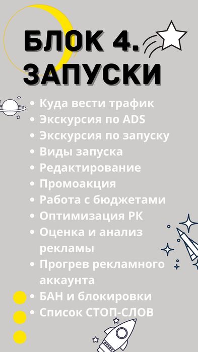 Target Онлайн курс СММ - менеджер и таргетолог