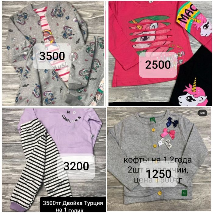 Песочники, двойки, тройки и тд