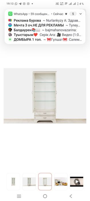 Шкаф для посуды, в гостинной