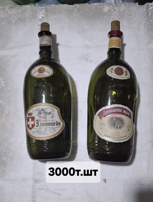 Продам пустые бутылки