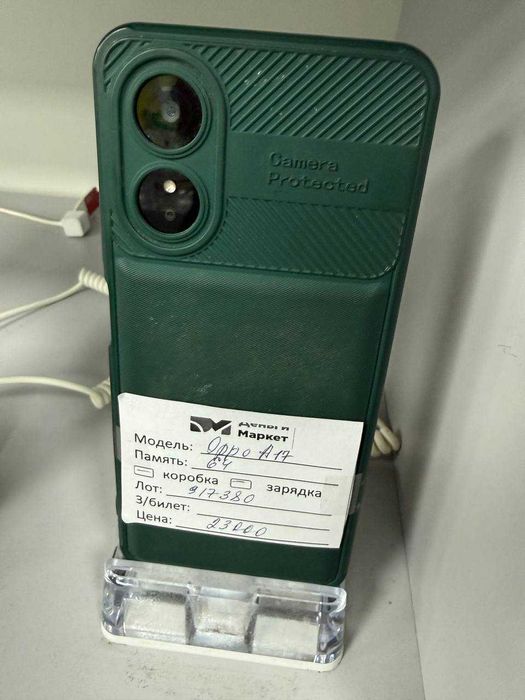 Oppo A17 64 Gb (Алматы 917380)