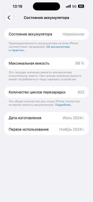 Айфон 15 про макс