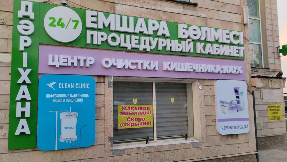 Превратите трафик города в продажи