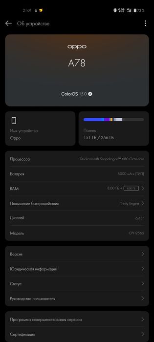 OPPO A78 обмен/продажа