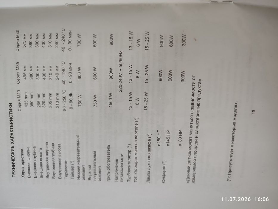 духовка  в отличном состоянии
