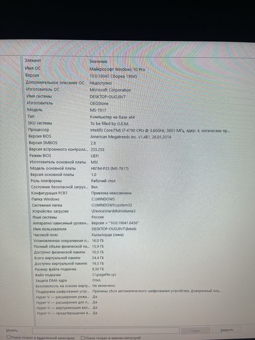 Продам игровой компьютер