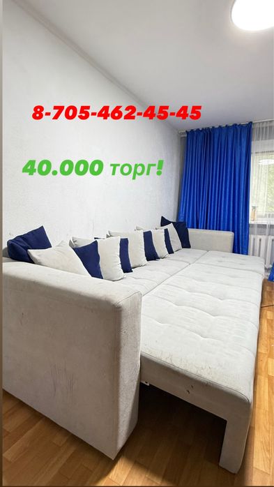 Срочно !!! продам мебель диван , шкаф и т д