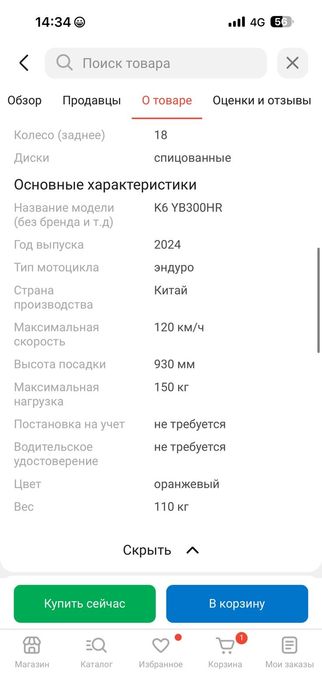 Мотоцикл ZUUMAV K6 YB300HR