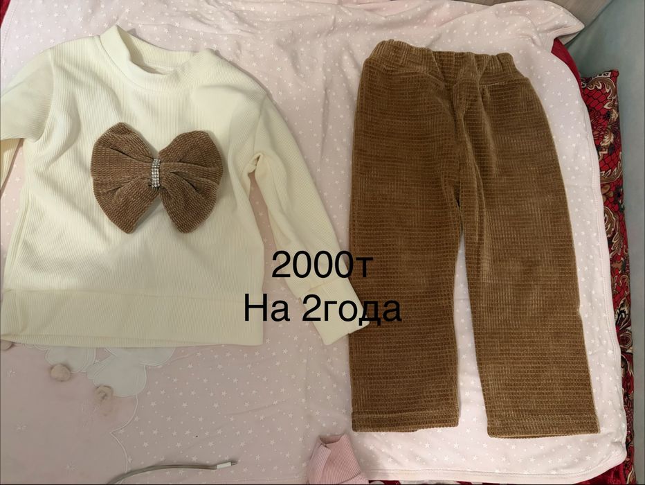 Двойки теплые на 2 года