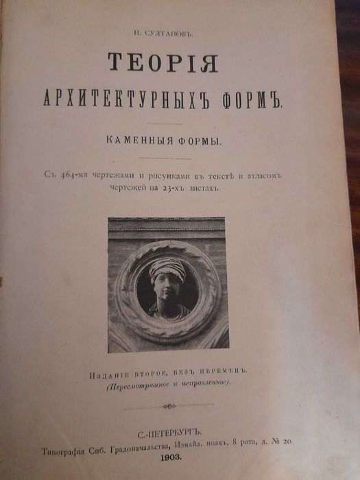 Продам антикварную книгу.