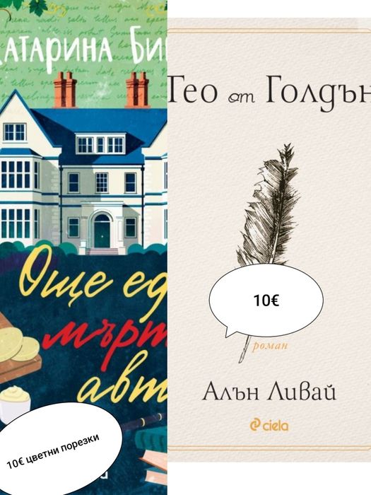 Романтични книги