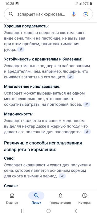 Продам люцерну (эспарцет) в тюках.