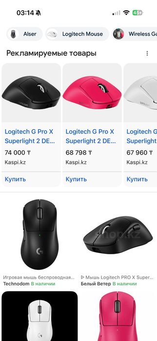 Мышка игровая Logitech Superlight 2 dex