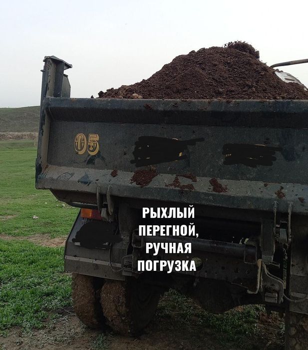 Навоз перегной   .