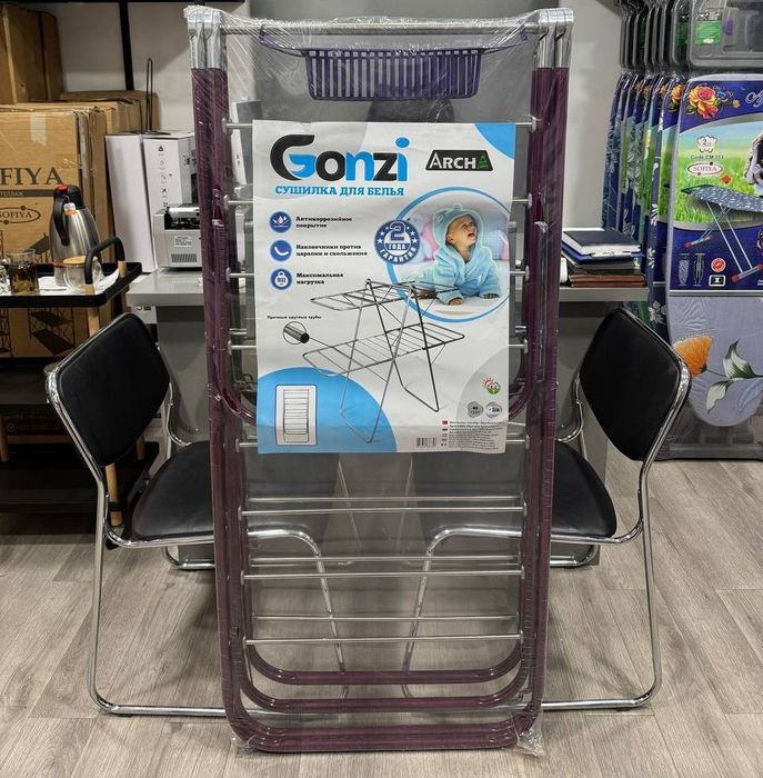 Сушилка для белья