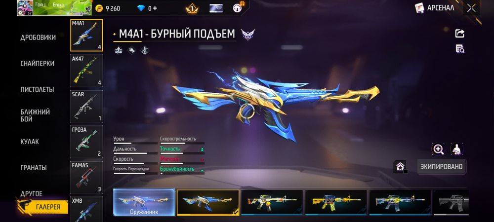 Фф акк Сатылады срочноо