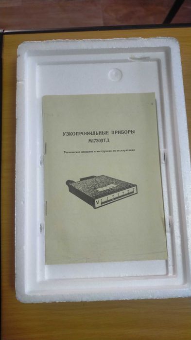 Электроизмерительный прибор  М1730