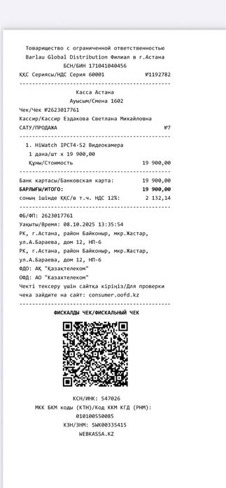 Камера hi watch , ip система