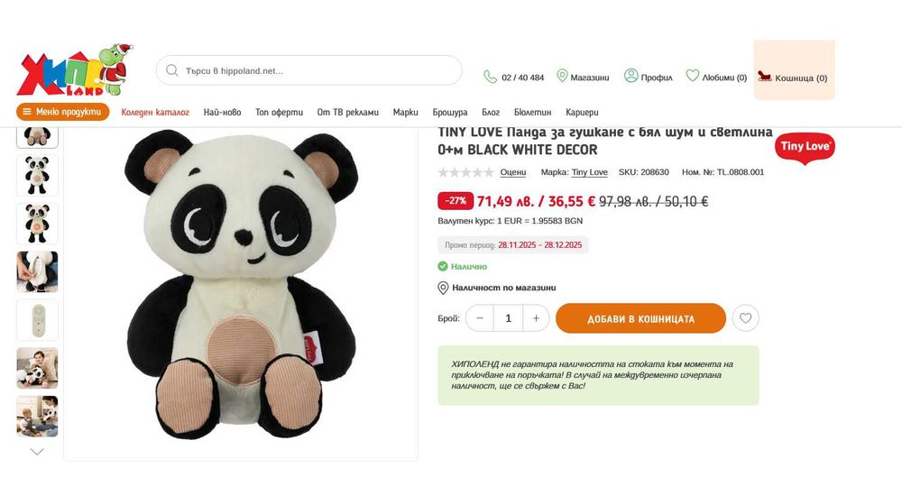 TINY LOVE Панда за гушкане с бял шум и светлина 0+м BLACK WHITE DECOR