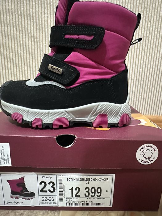 Сапоги детские.