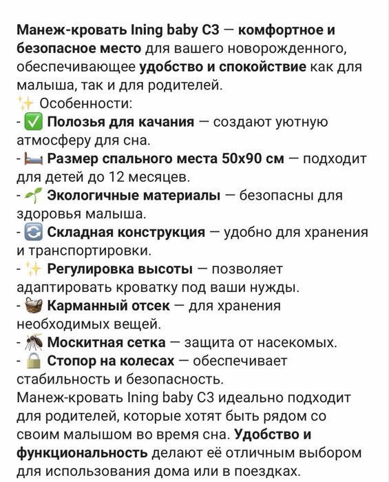 Продам манеж кровать