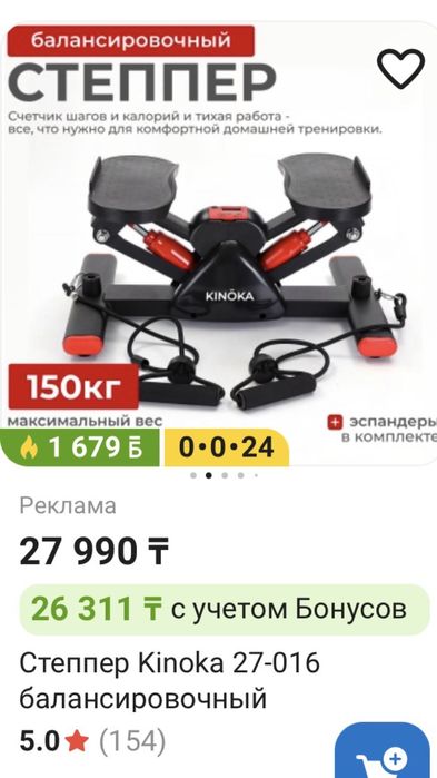 Срочно продам степпер