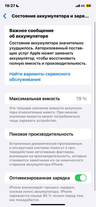 Iphone 11 128/8 в идеалнгм состояний