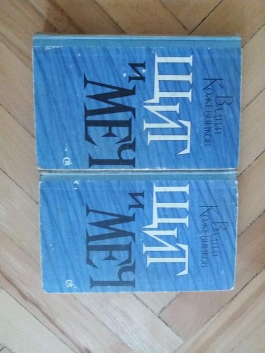 Книги на Руски език -  2тома