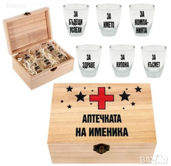 Кутия за Честит имен ден