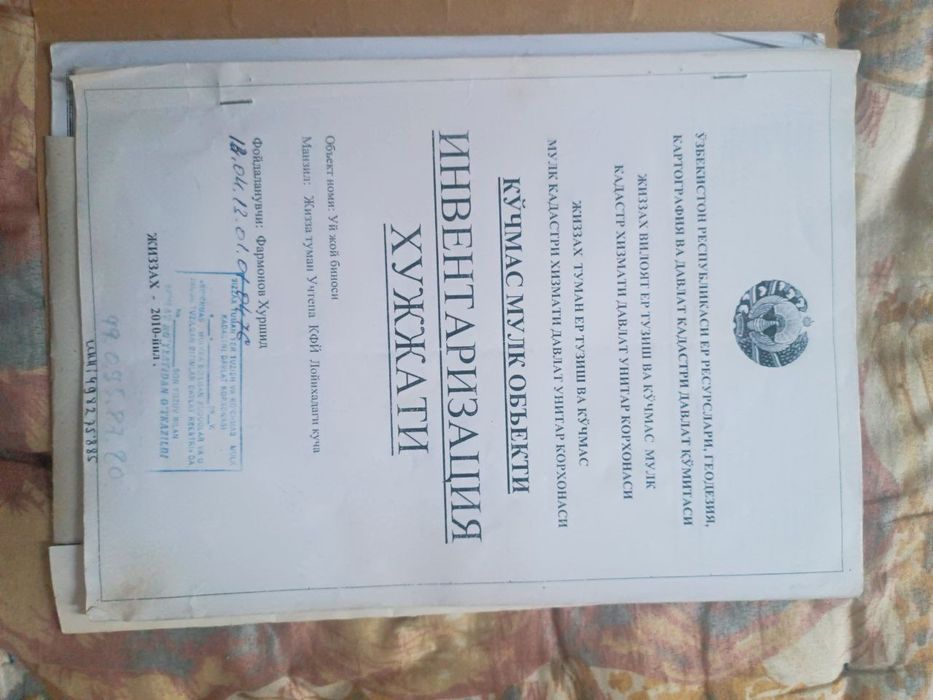 30/40метир атрофи уралган мевали дарахтлари бор