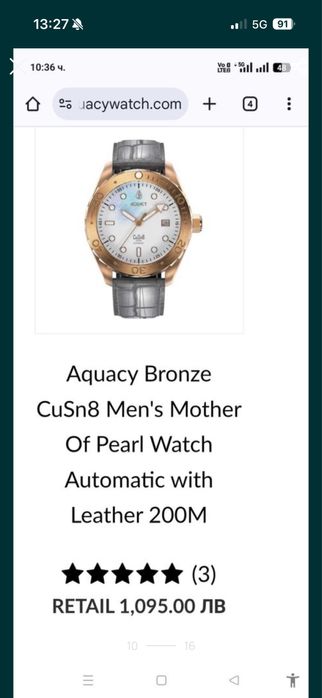Aquacy Bronze CuSn8 Pearl Watch Automatic 200 m