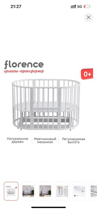 Манеж- трансформер