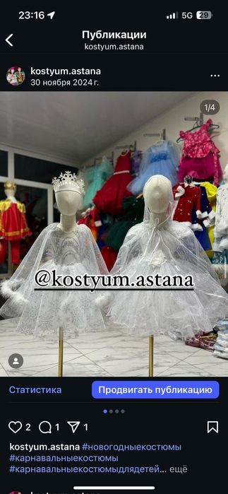 Прокат карнавальные костюмы