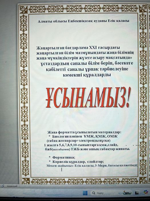 ҚМЖ, СОР, СОЧ обучение