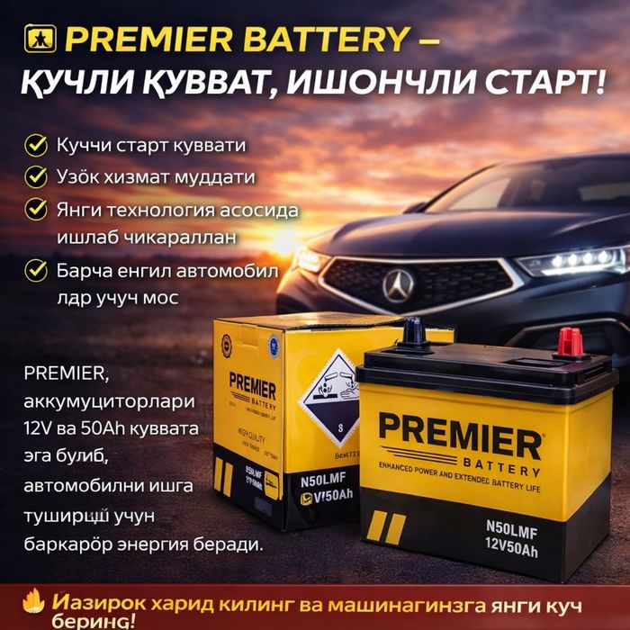 Барча турдаги аккумулаторлар