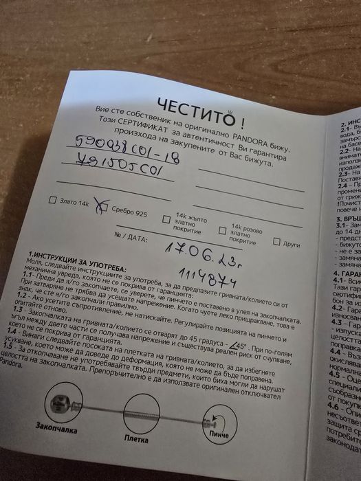 Мека гривна Пандора/Pandora с талисман