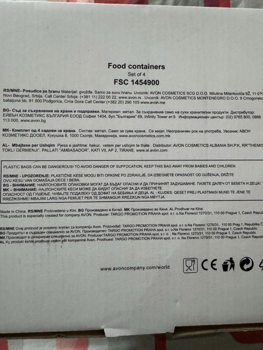 Декоративни метални кутийки AVON
