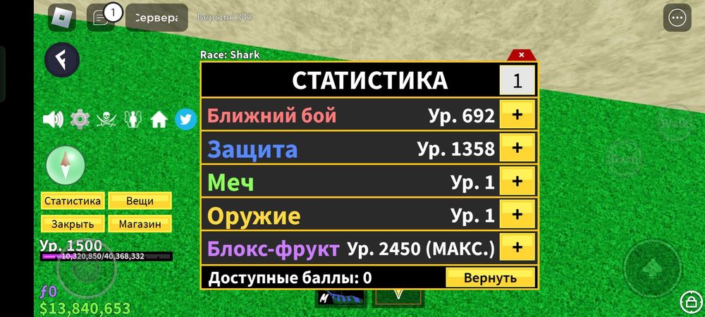 Продам Аккаунт в blox fruits