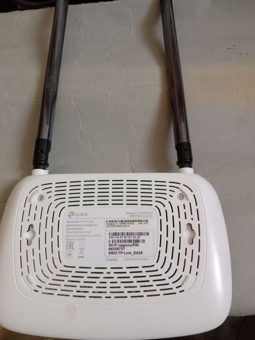 Роутер  2 шохли TP Link