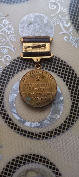 Продам медаль не дорого