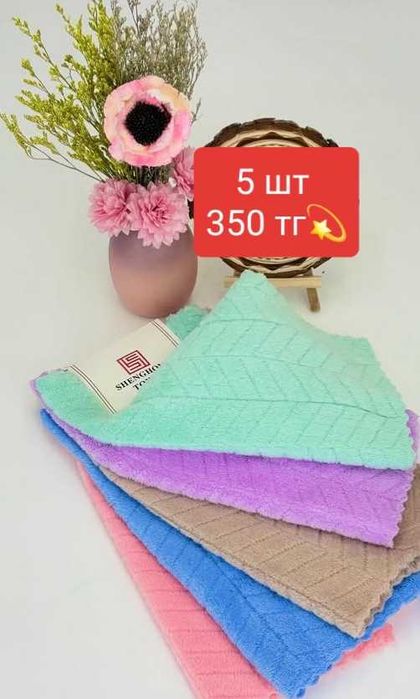 Кухонные полотенца тряпка