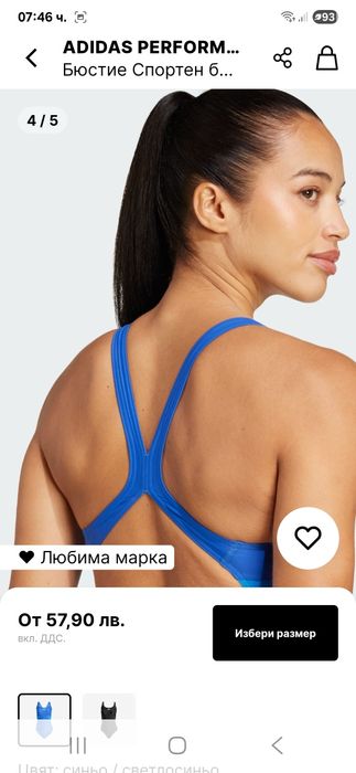 Дамски бански Adidas