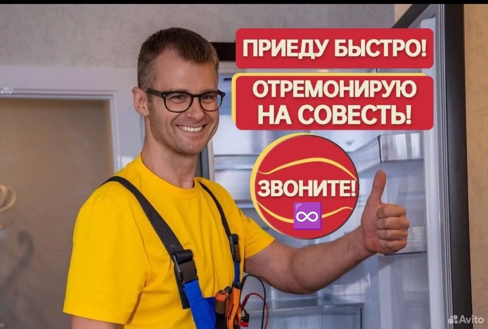 Ремонт холодильников профессиональный с гарантией