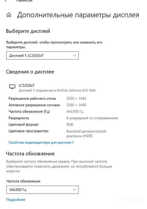 Монитор Samsung Odyssey G5 32″ 2K 144Hz