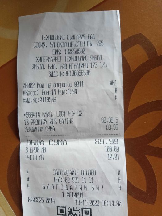 Геймърска клавиатура