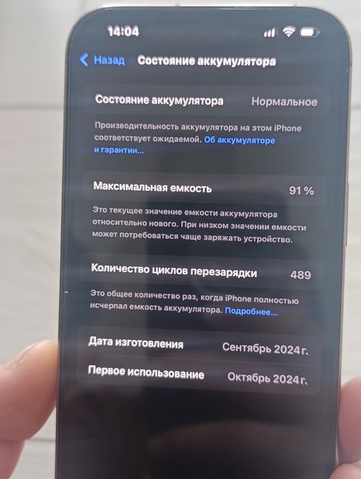 Iphone 16 pro max 256 sotiladi