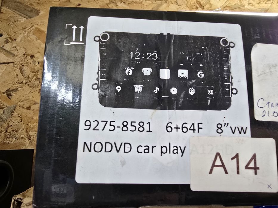 Мултимедия чисто нова