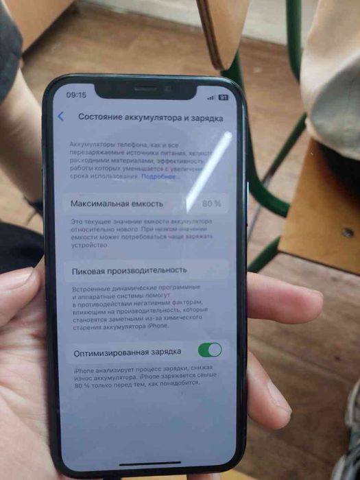 11 про обмен 13 про мах