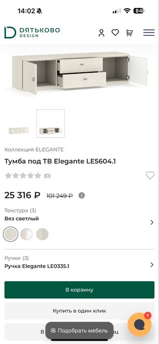 ТВ тумба Дятьково новая