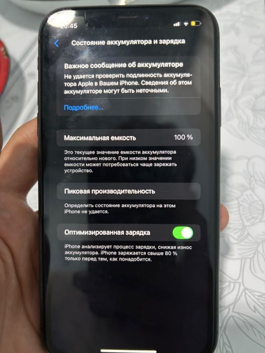 Айфон 11 состояние идеал